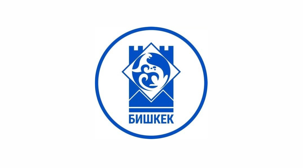 Мэрия города Бишкек