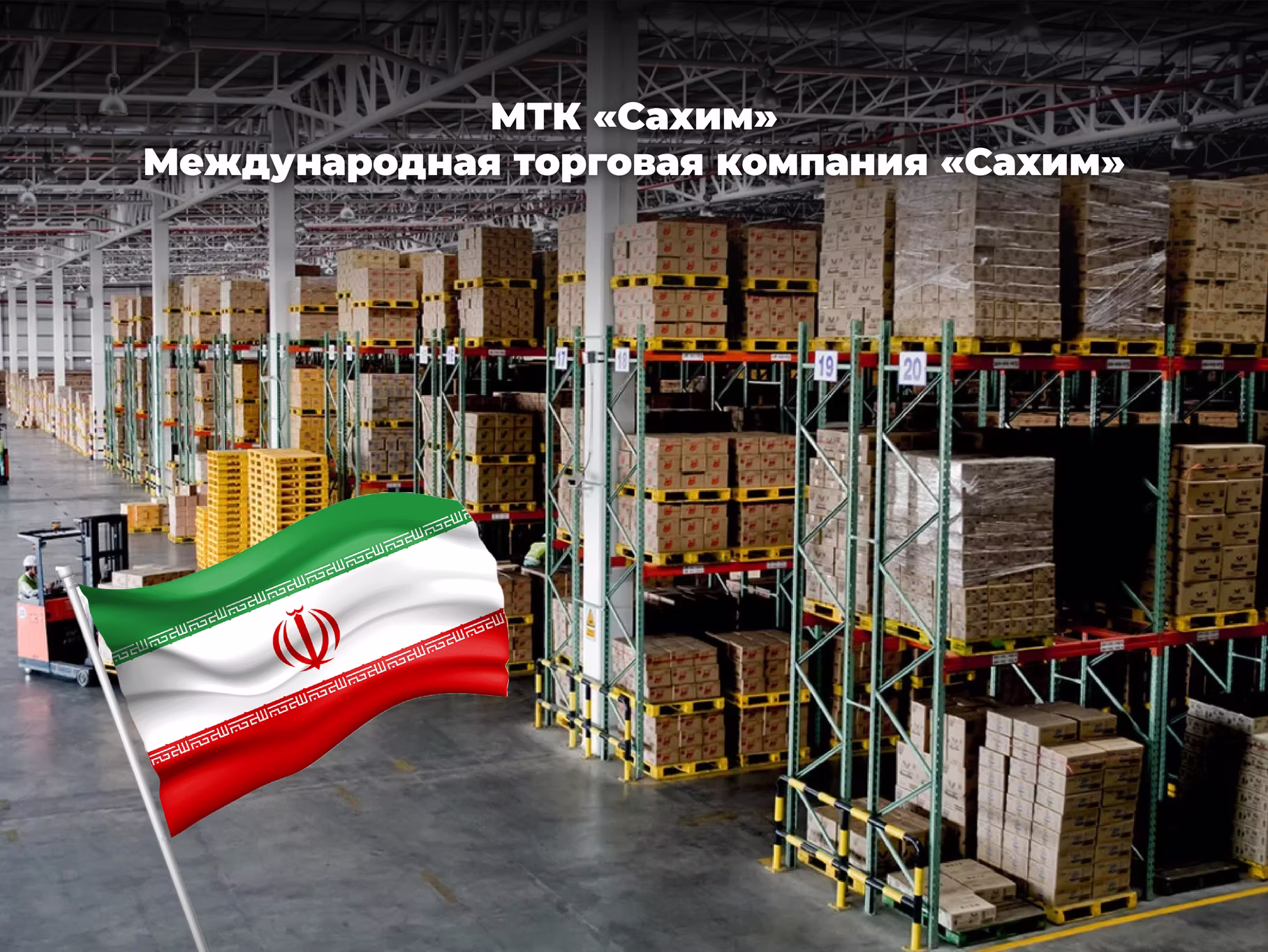 Стратегическое партнёрство: Иран и Кыргызстан становятся ближе